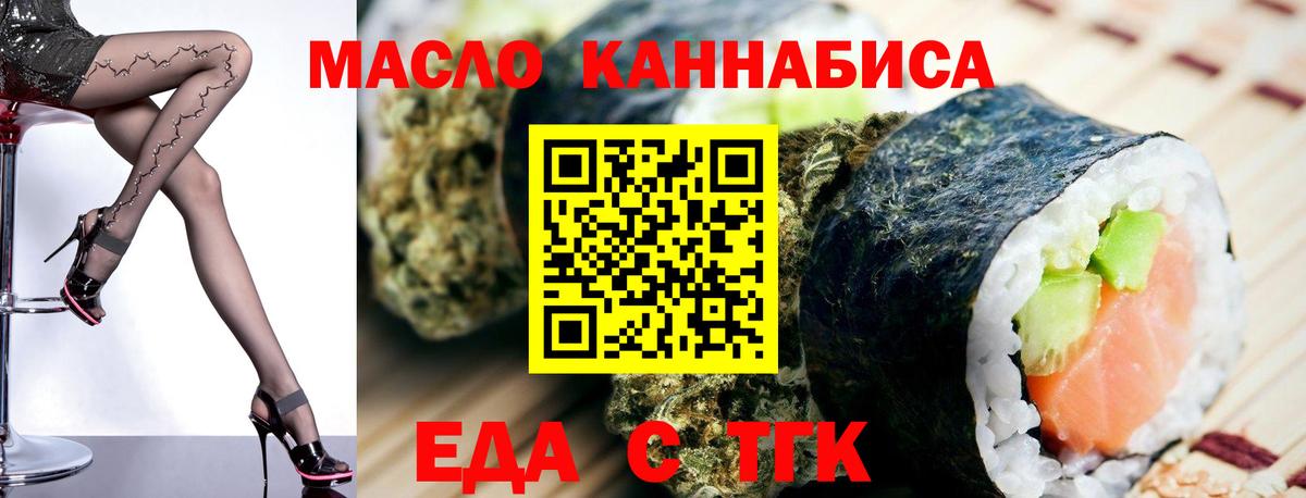 Алатырь  Еда ТГК конопля  Вход с VPN 