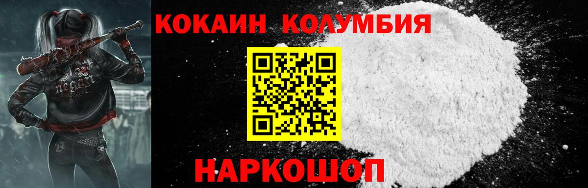 Кокаин VHQ  Вход с VPN  КОКАИН Эквадор  Алатырь 