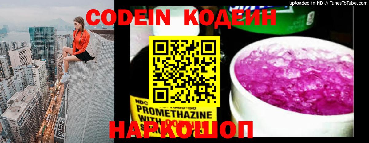 Алатырь  Кодеиновый сироп Lean напиток Lean (лин)  Вход с VPN 