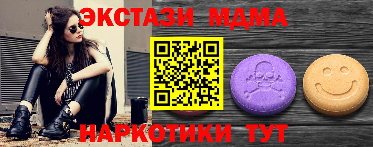 Ecstasy таблы  hydra вход  Экстази  Алатырь  Вход с VPN 
