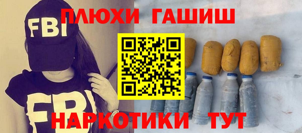 Гашиш хэш Алатырь