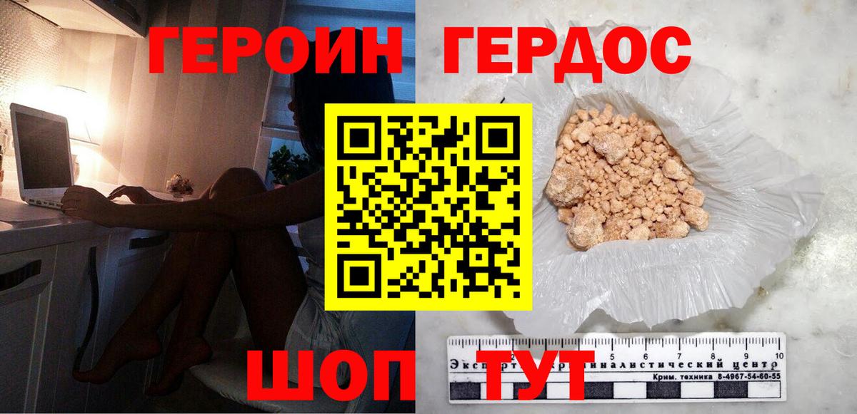 Героин герыч  Вход с VPN  Алатырь 