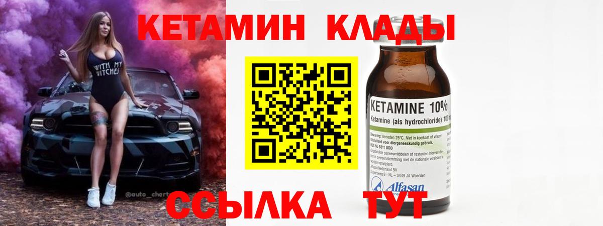 Кетамин ketamine Алатырь