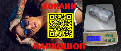 кокаин VHQ Апшеронск