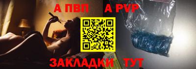 ALPHA PVP Апрелевка