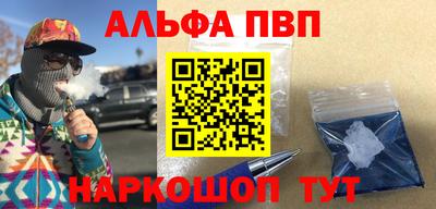 кокаин VHQ Апшеронск