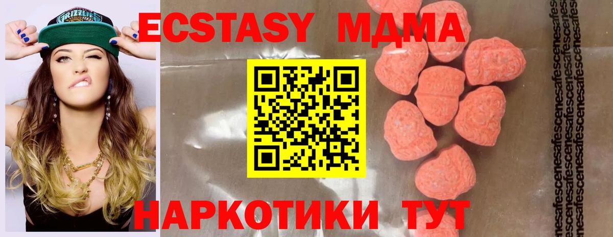 МДМА молли  Вход с VPN  MDMA  MDMA молли  Алатырь 