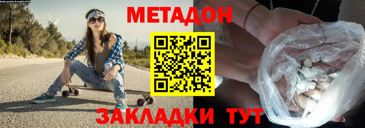 Алатырь  Метадон methadone  Вход с VPN 
