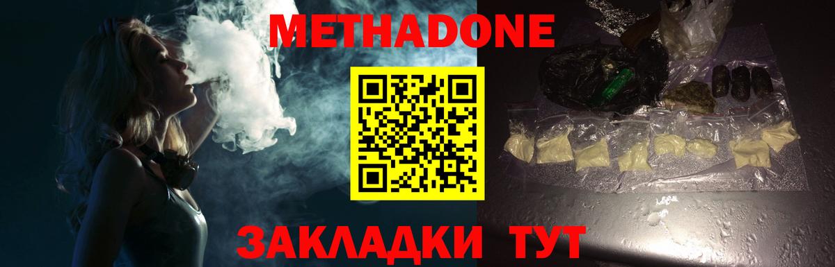 МЕТАДОН белоснежный Алатырь