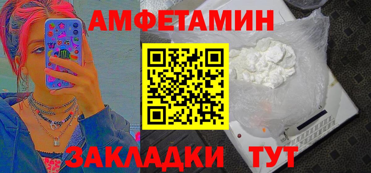 МЕТАМФЕТАМИН Декстрометамфетамин 99.9%  Вход с VPN  МЕТАМФЕТАМИН  Алатырь 