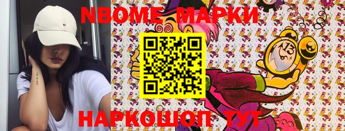 Алатырь  Наркотические марки 1,8мг  Вход с VPN  Наркотические марки 1,8мг 