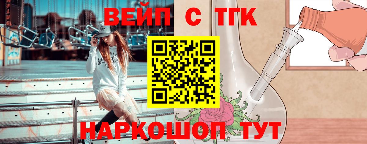 ТГК жижа Алатырь